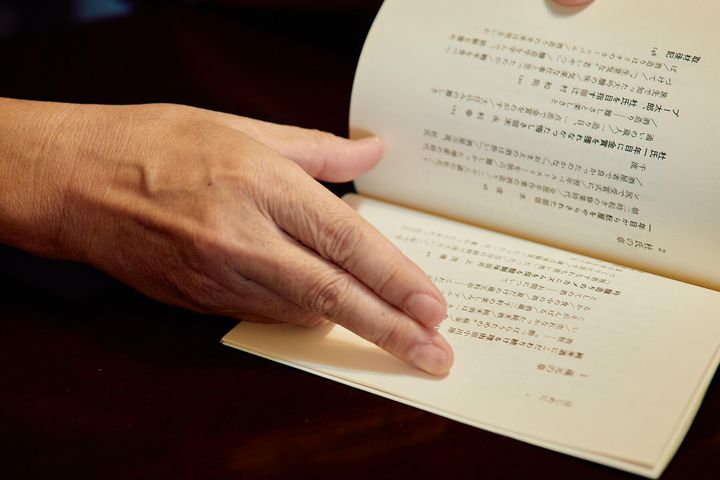 目次を開く尾瀬さん