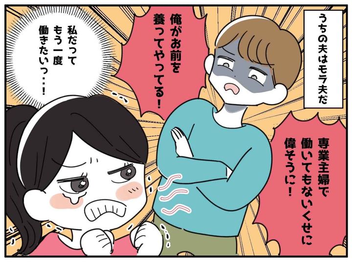 画像1: 励ましてくれたのは……？