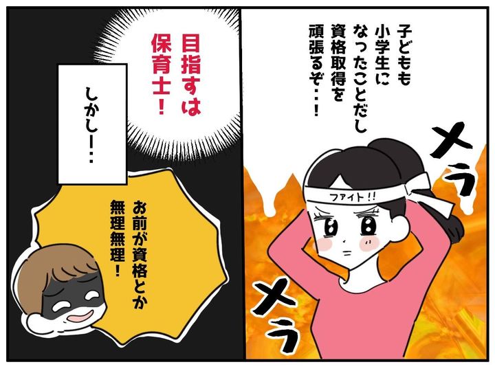 画像2: 励ましてくれたのは……？