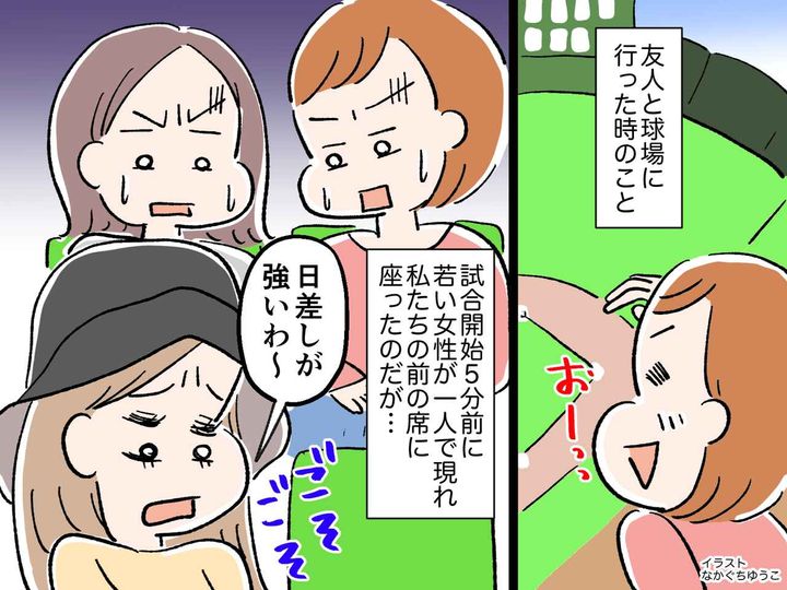 画像: 野球観戦で、前の席の客が【日傘を広げた】！？「邪魔だなぁ（汗）」→ その時、意外な救世主が！