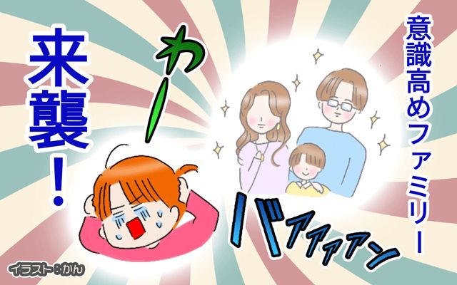 コミュ障のシカゴ駐妻生活[#24]