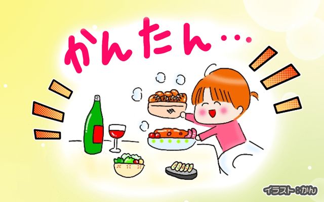 コミュ障のシカゴ駐妻生活[#24]