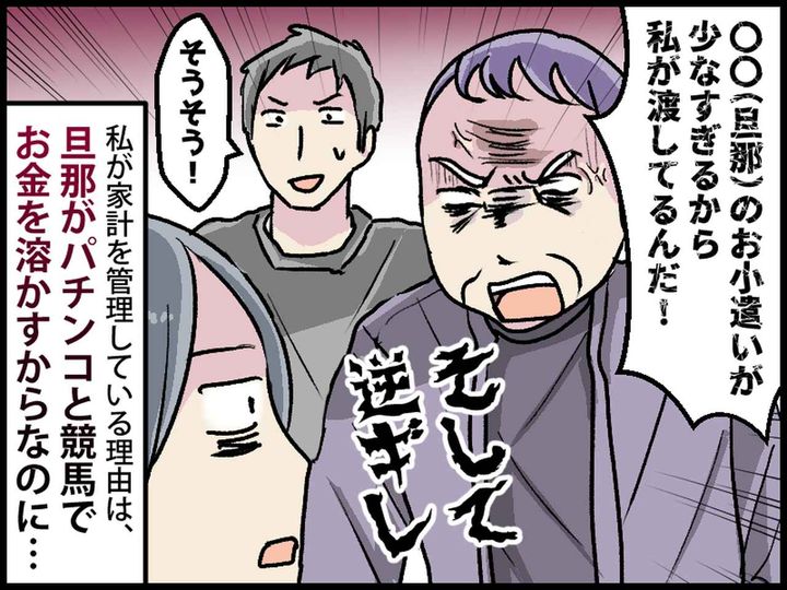 画像4: 息子にお小遣いをくれる義父母