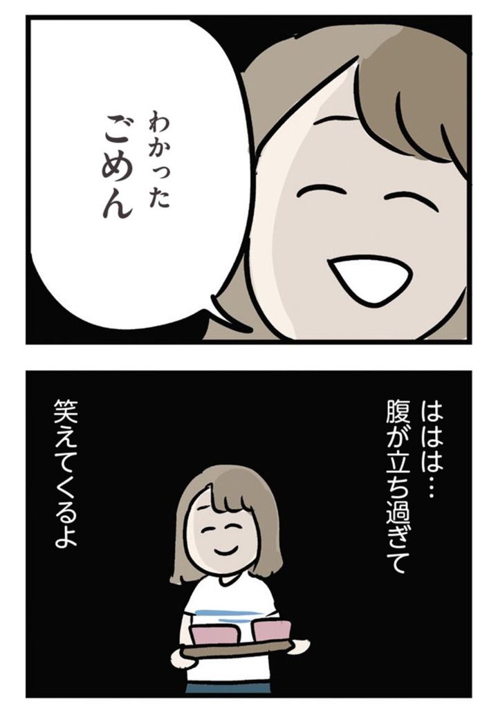 マンガ『夫がいても誰かを好きになっていいですか？ アヤの選択』13話
