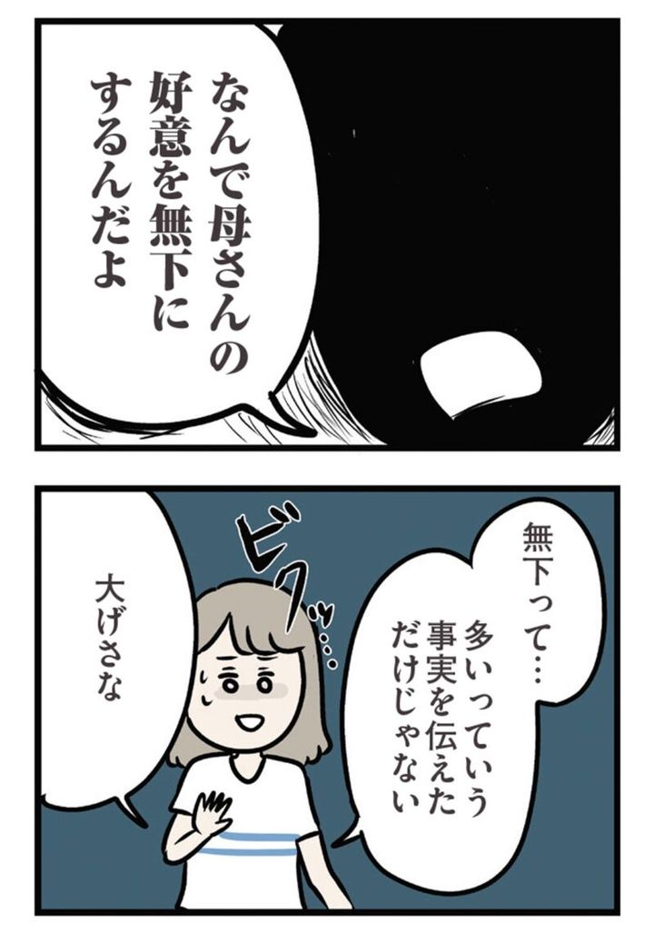 マンガ『夫がいても誰かを好きになっていいですか？ アヤの選択』13話