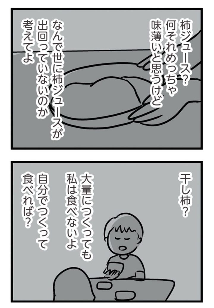 漫画『夫がいても誰かを好きになっていいですか？ アヤの選択』13話