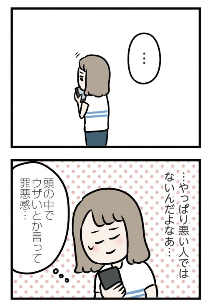 漫画『夫がいても誰かを好きになっていいですか？ アヤの選択』13話