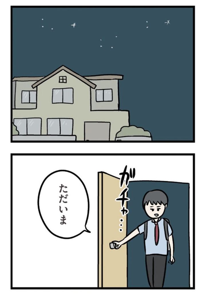 漫画『夫がいても誰かを好きになっていいですか？ アヤの選択』13話