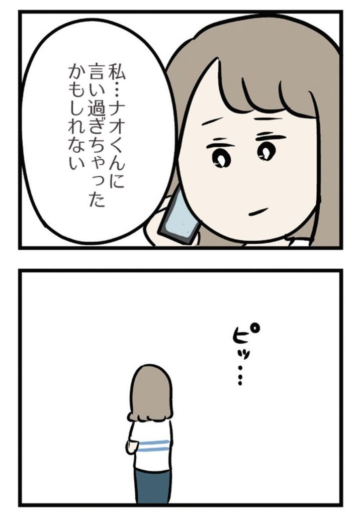漫画『夫がいても誰かを好きになっていいですか？ アヤの選択』13話