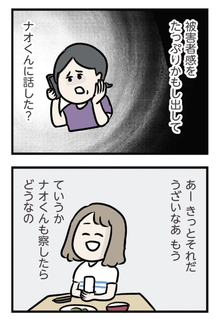 漫画『夫がいても誰かを好きになっていいですか？ アヤの選択』13話