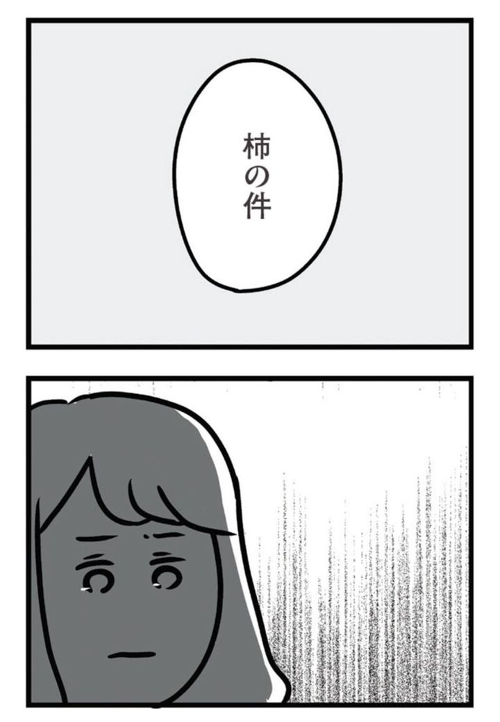 マンガ『夫がいても誰かを好きになっていいですか？ アヤの選択』13話