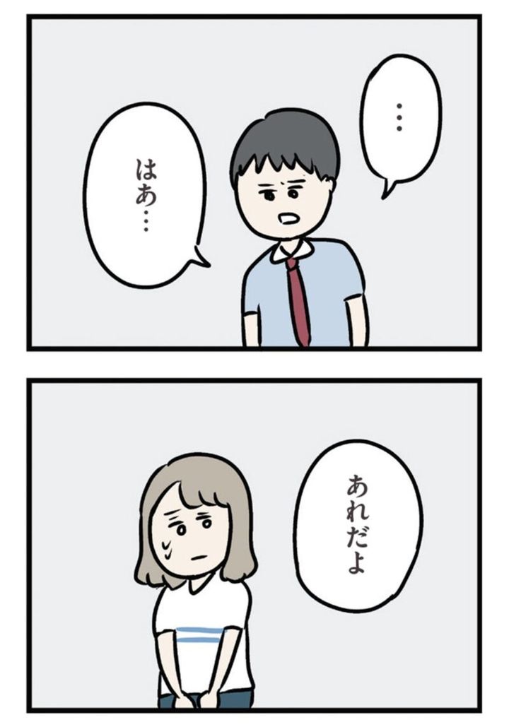 漫画『夫がいても誰かを好きになっていいですか？ アヤの選択』13話