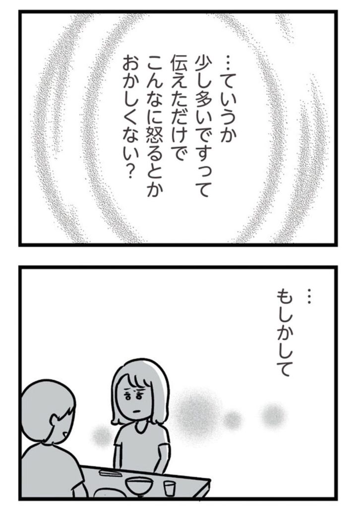 漫画『夫がいても誰かを好きになっていいですか？ アヤの選択』13話