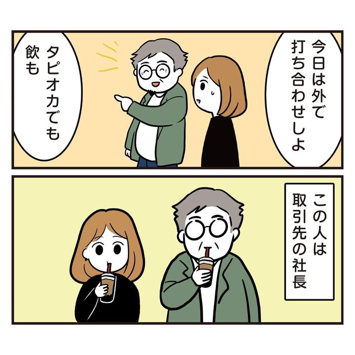 漫画「取引先の社長から×××を受けた話」のカット（うみ 実体験漫画さん提供）