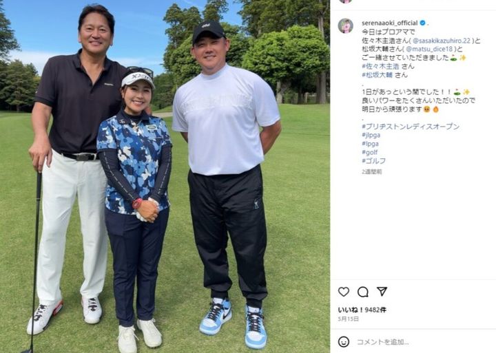 青木瀬令奈、松坂大輔＆佐々木主浩の“身長差”ショットを披露！「デカく見えます」