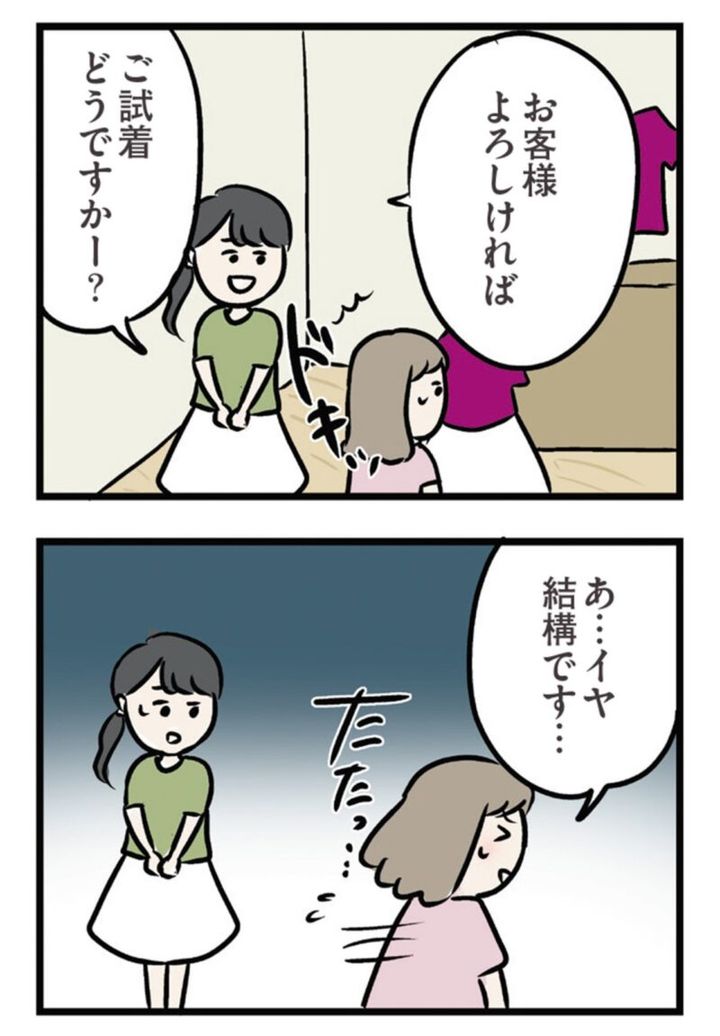 マンガ 『夫がいても誰かを好きになっていいですか？ アヤの選択』 14話
