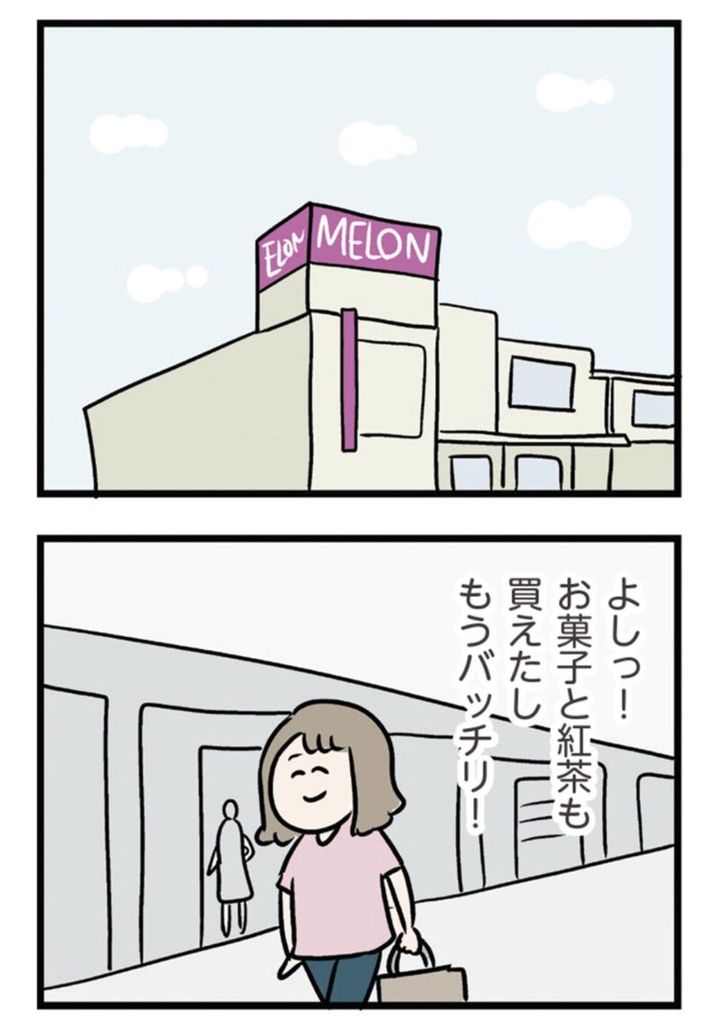 マンガ 『夫がいても誰かを好きになっていいですか？ アヤの選択』 14話