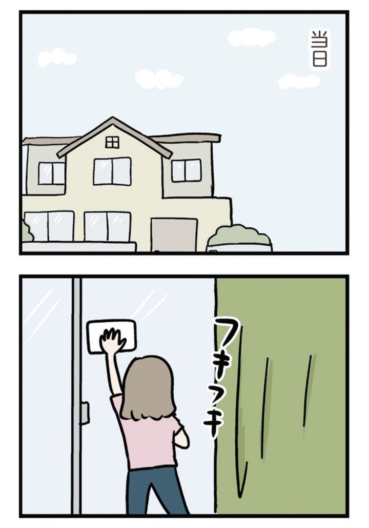 漫画『夫がいても誰かを好きになっていいですか？ アヤの選択』 14話