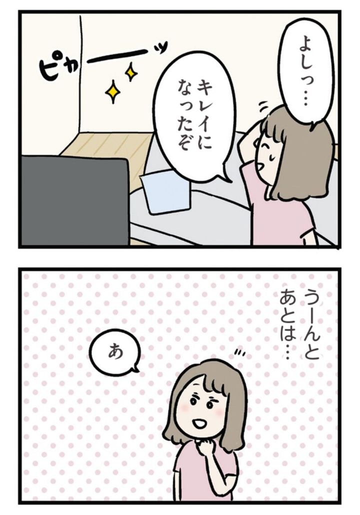 マンガ 『夫がいても誰かを好きになっていいですか？ アヤの選択』 14話