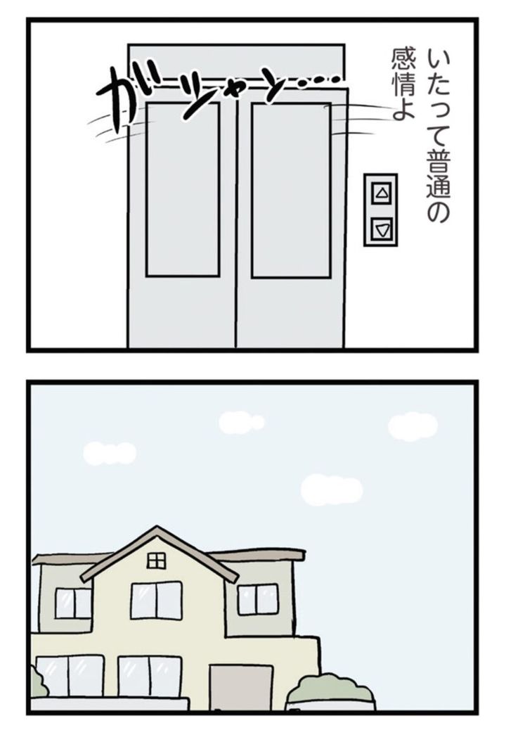 マンガ 『夫がいても誰かを好きになっていいですか？ アヤの選択』 14話