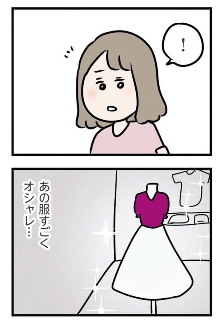 漫画『夫がいても誰かを好きになっていいですか？ アヤの選択』 14話