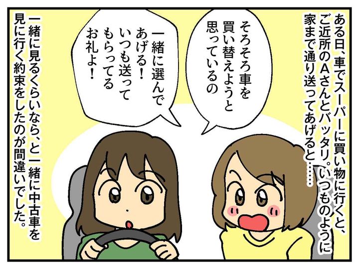 画像1: 車の買い替えを検討中