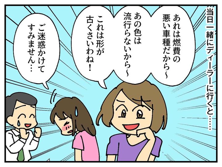 画像2: 車の買い替えを検討中
