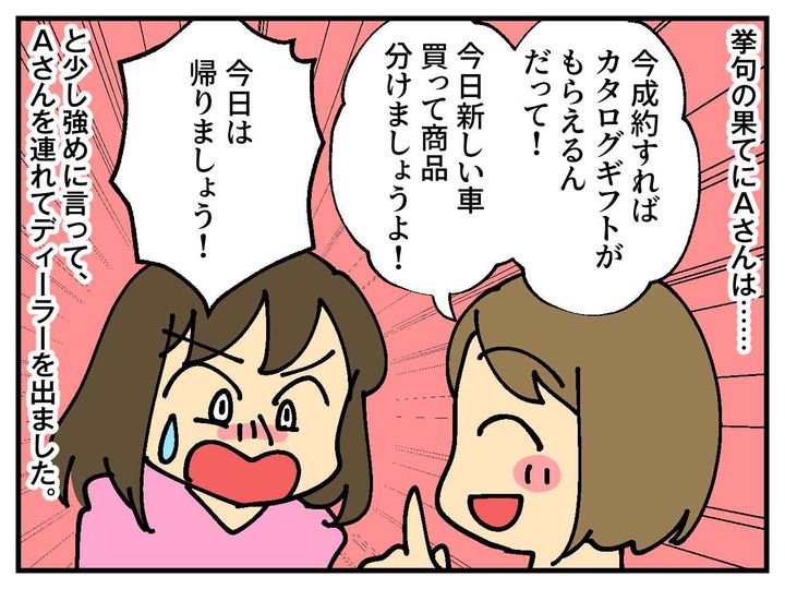 画像4: 車の買い替えを検討中