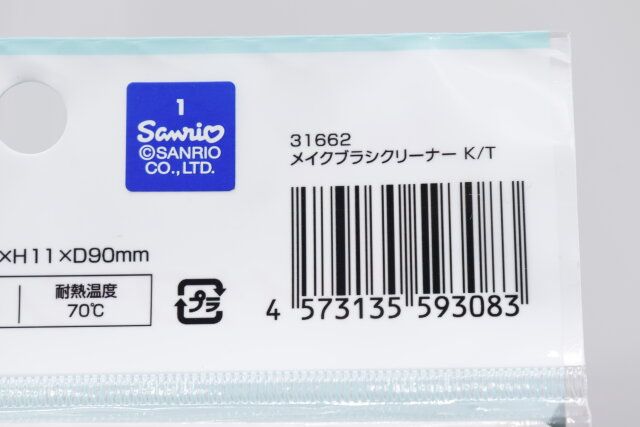 ダイソーのメイクブラシクリーナー K／TのJAN