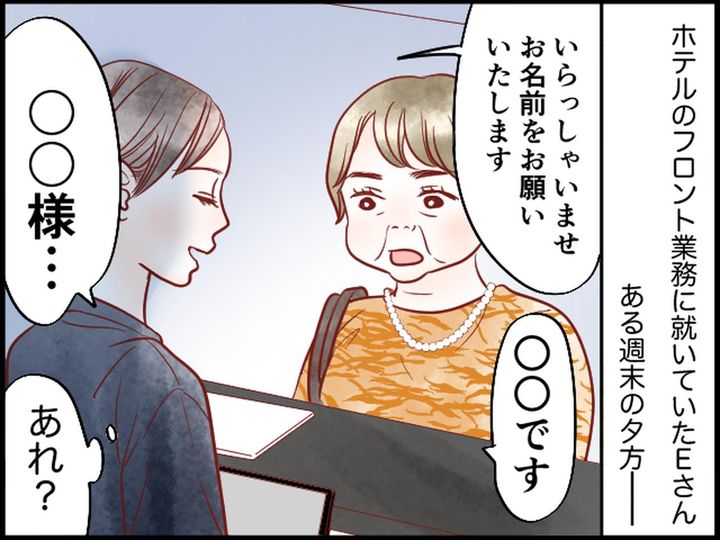 画像1: 1日早く現れた宿泊客がとんでもない行動に