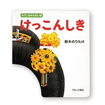 読み聞かせのプロ・おむすびひろばの読み聞かせのコツとは？【最新号からちょっと見せ】の画像3
