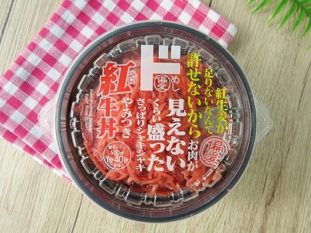 ドンキ「やみつき紅牛丼」