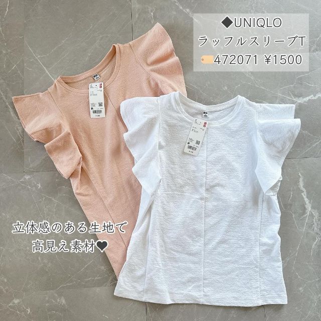 ピンクと白のラッフルスリーブT