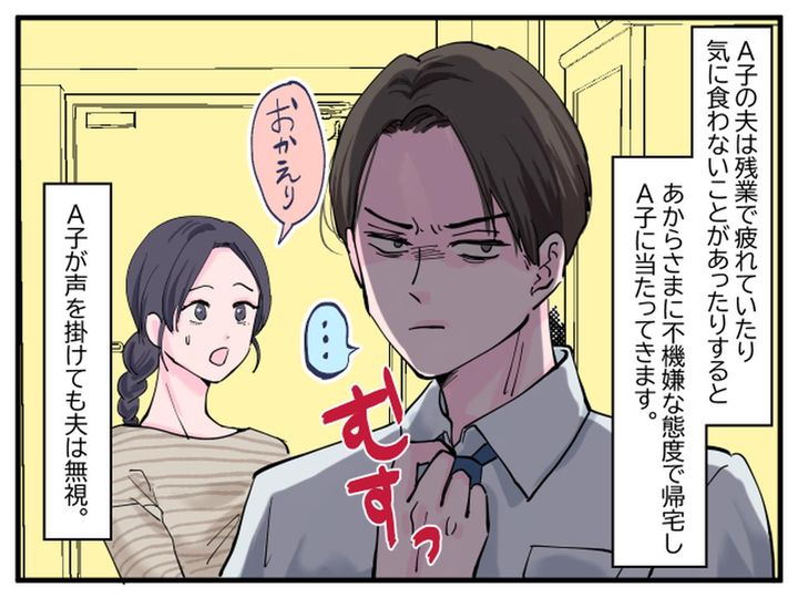 画像1: 不機嫌な夫をやさしくなだめるのは妻の役割？