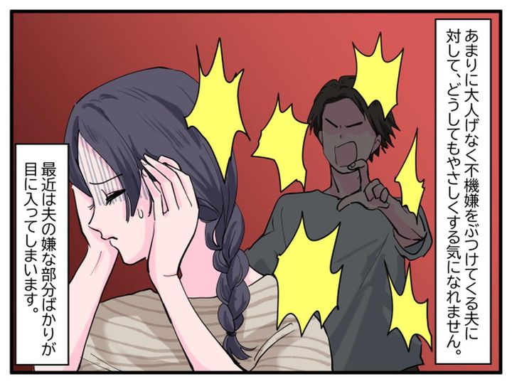 画像3: 不機嫌な夫をやさしくなだめるのは妻の役割？