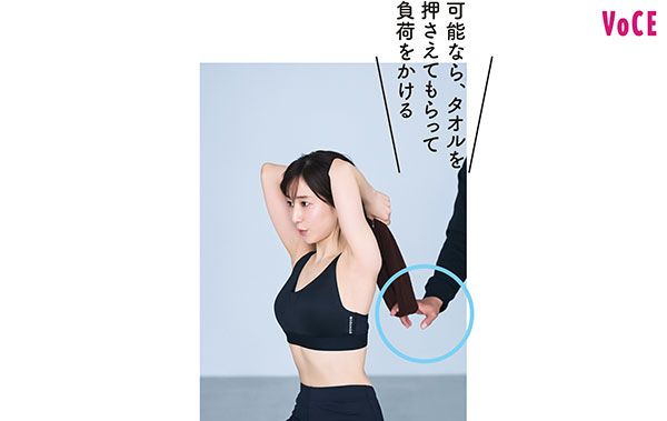 田中みな実さん「可能なら、タオルを押さえてもらって負荷をかける」