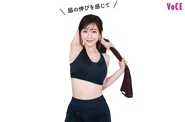 田中みな実さん「脇の伸びを感じて」