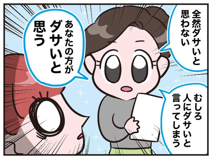 画像4: 真の「はっきり言うタイプ」