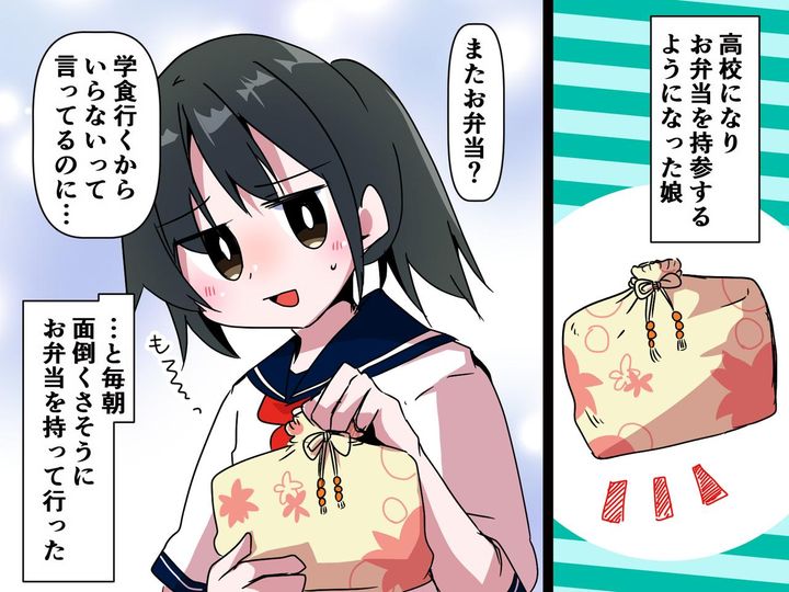 画像: 思春期の高1娘「またお弁当？ 学食行くからいらない」【つれない娘にヘコむ母】→ 娘の本心は？