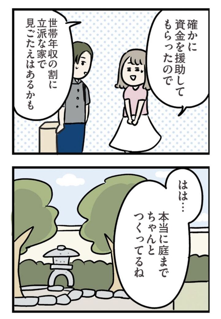 マンガ 『夫がいても誰かを好きになっていいですか？ アヤの選択』 15話