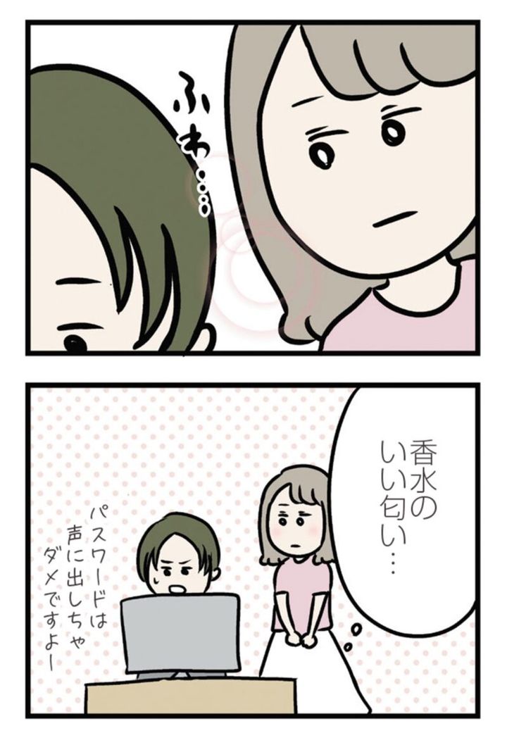 KADOKAWA『夫がいても誰かを好きになっていいですか？ アヤの選択』 15話