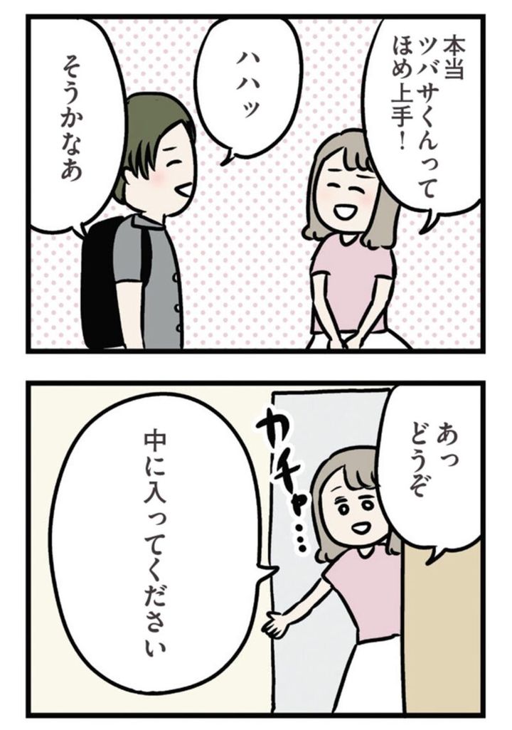 マンガ 『夫がいても誰かを好きになっていいですか？ アヤの選択』 15話