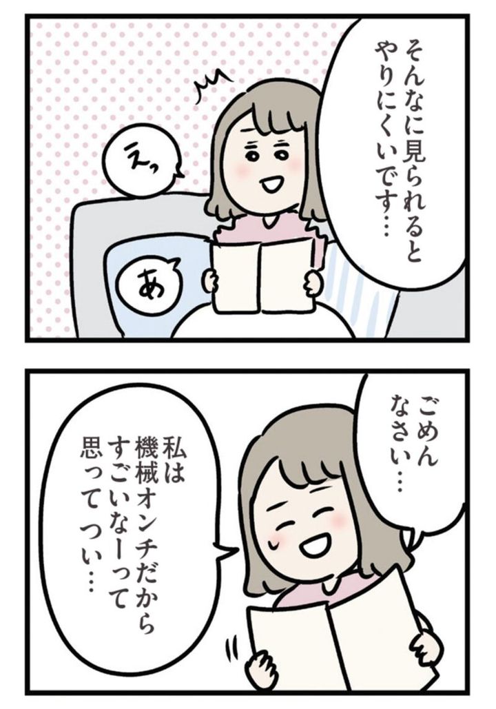 マンガ 『夫がいても誰かを好きになっていいですか？ アヤの選択』 15話
