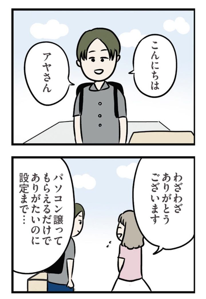 マンガ 『夫がいても誰かを好きになっていいですか？ アヤの選択』 15話