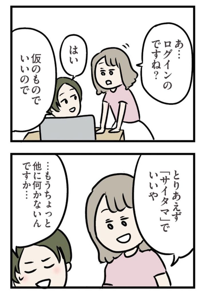 マンガ 『夫がいても誰かを好きになっていいですか？ アヤの選択』 15話