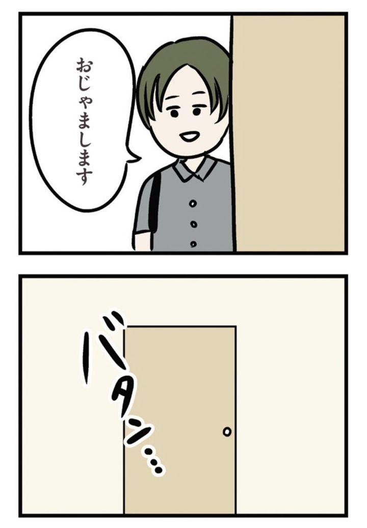 マンガ 『夫がいても誰かを好きになっていいですか？ アヤの選択』 15話