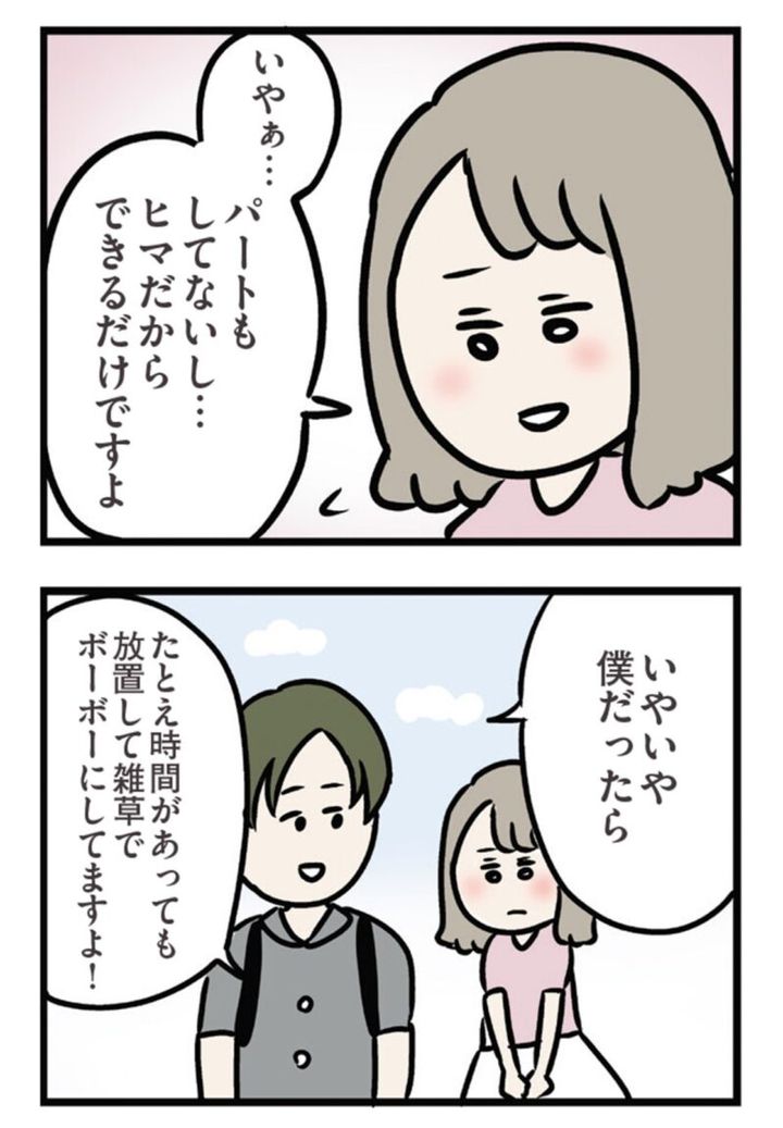 ただっち『夫がいても誰かを好きになっていいですか？ アヤの選択』 15話