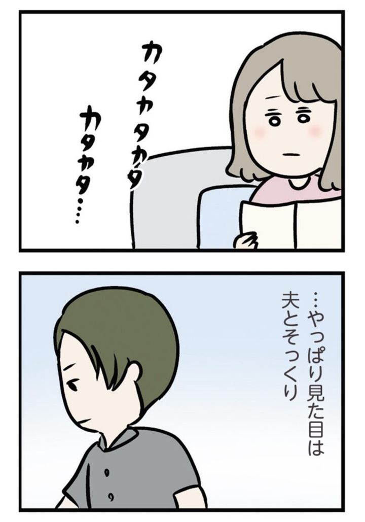 マンガ 『夫がいても誰かを好きになっていいですか？ アヤの選択』 15話