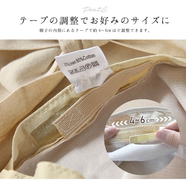 サイズ調整が可能