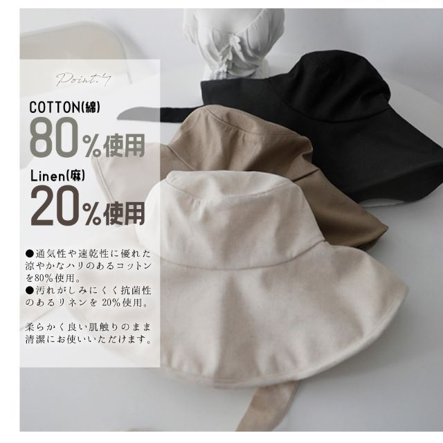 素材は綿と麻を使用